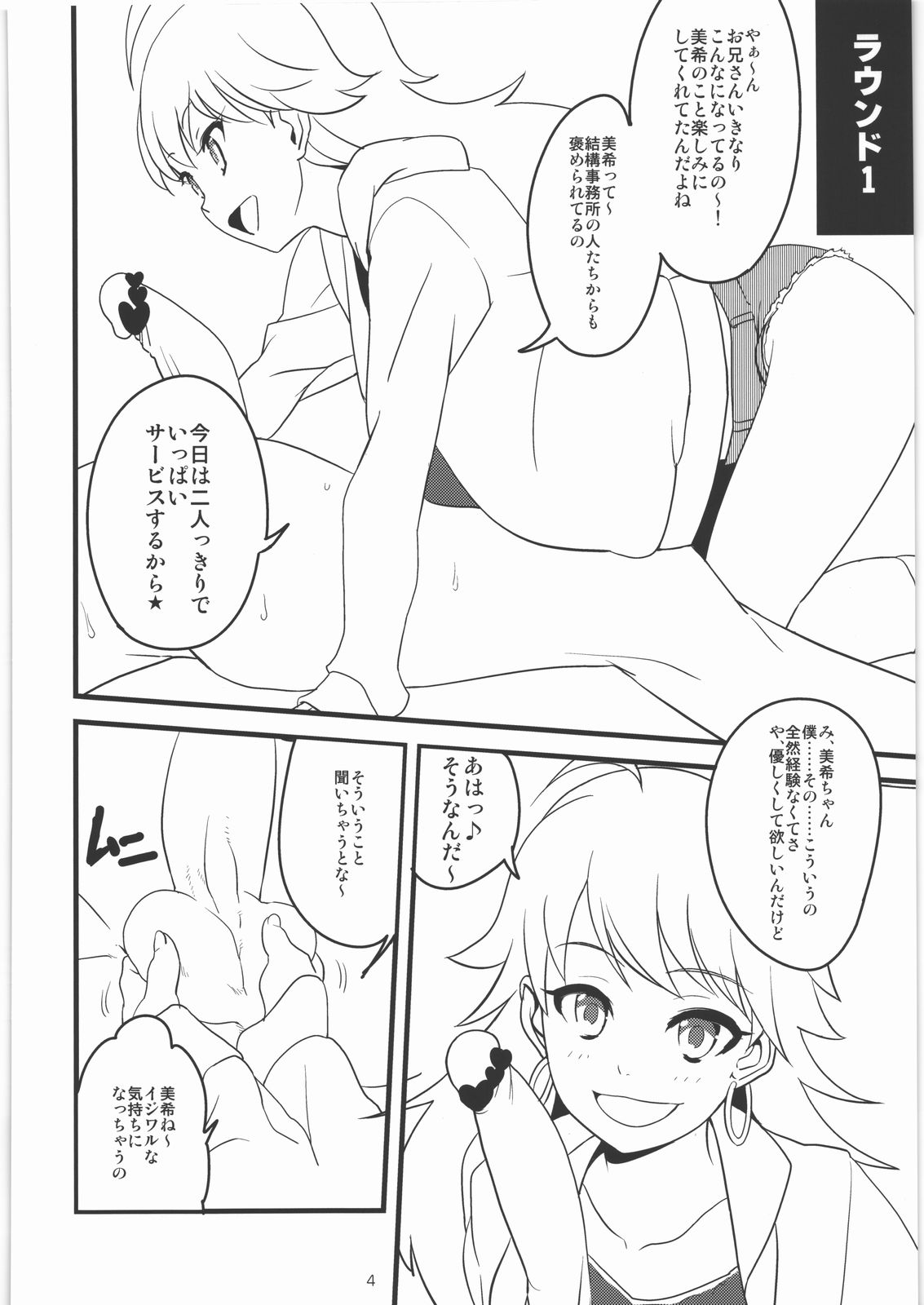 [Gadget Koubou] Kikan Girlie Vol.3 Junbigou Sono 2 page 3 full