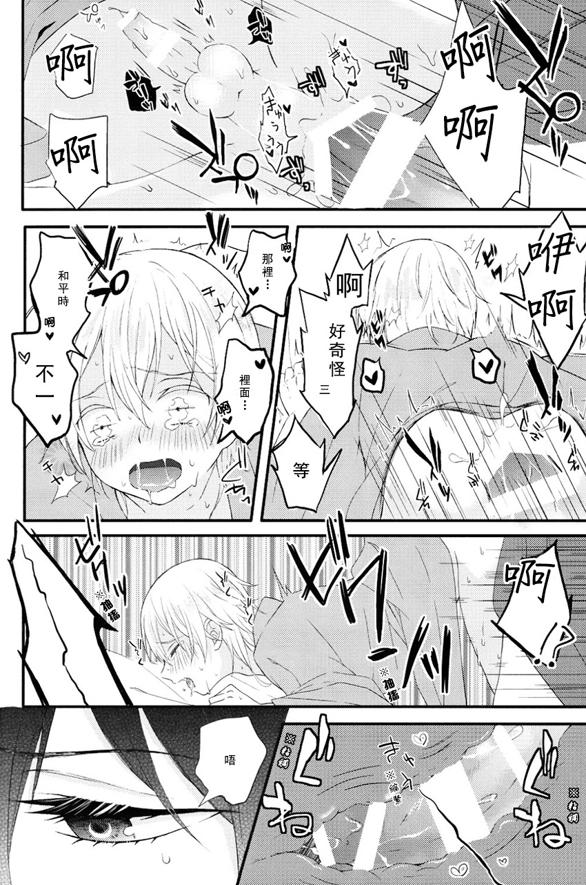 (Odoroki Tenkaku Inochi) [High-SPEC (China)] Touken Otoko-shi ga Shota-ka Suru Nante Kii Tenai!! (Touken Ranbu) [Chinese] page 33 full