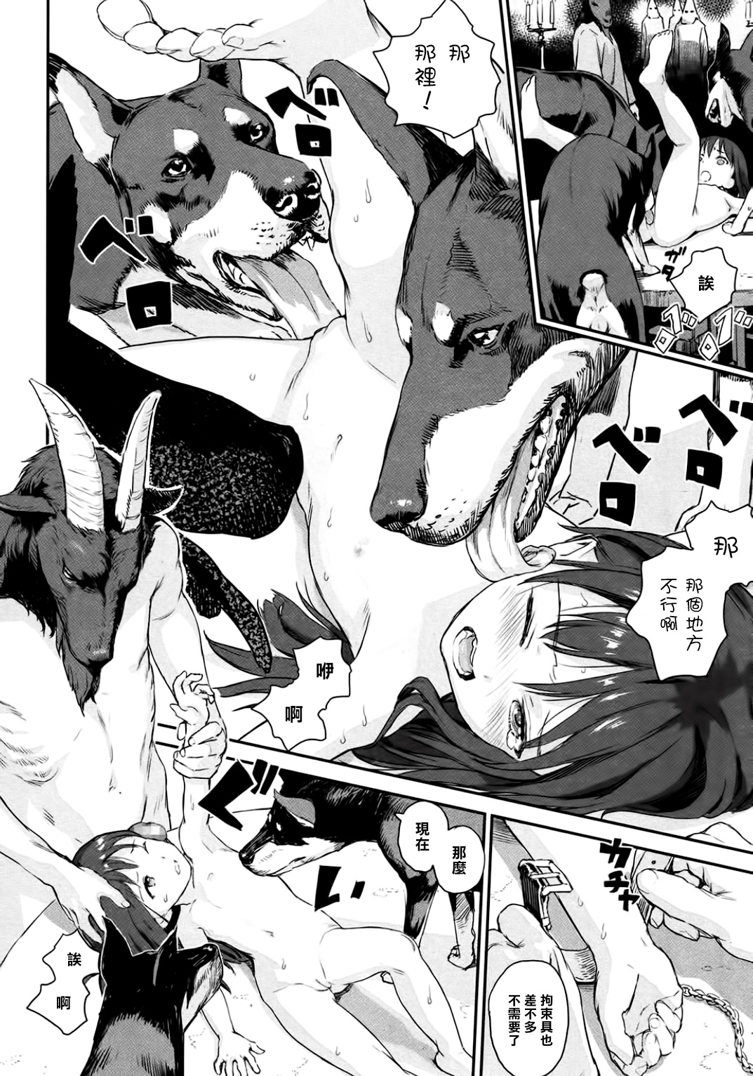 [Ame to Toge] Shinsei Gishiki (Comic LO 2015-10) [Chinese] [樱丘汉化组] page 9 full
