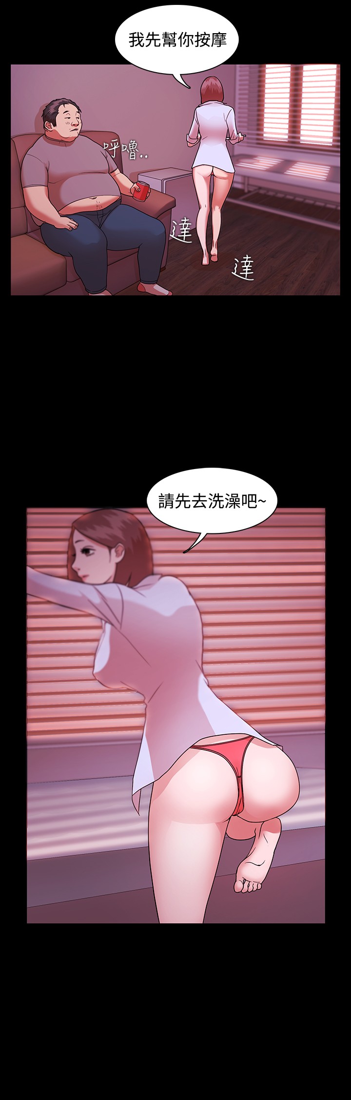 [Black October] Looser Ch.1~5 [Chinese]中文 page 42 full