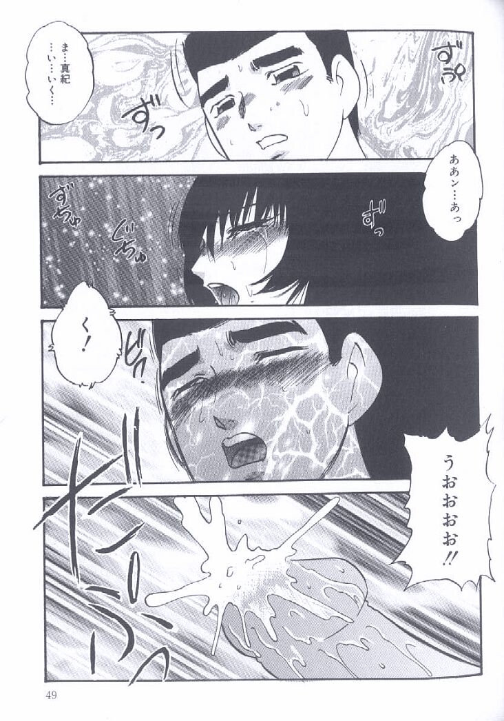 [Kazusa Shima] Kinshin Kyousei Ketsugou page 49 full