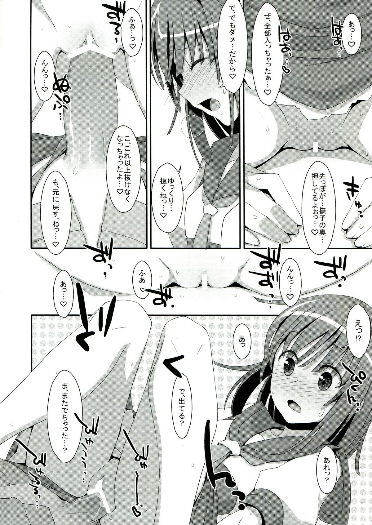(C84) [TIES (Takei Ooki)] Nadeko × Drug (Bakemonogatari) page 18 full