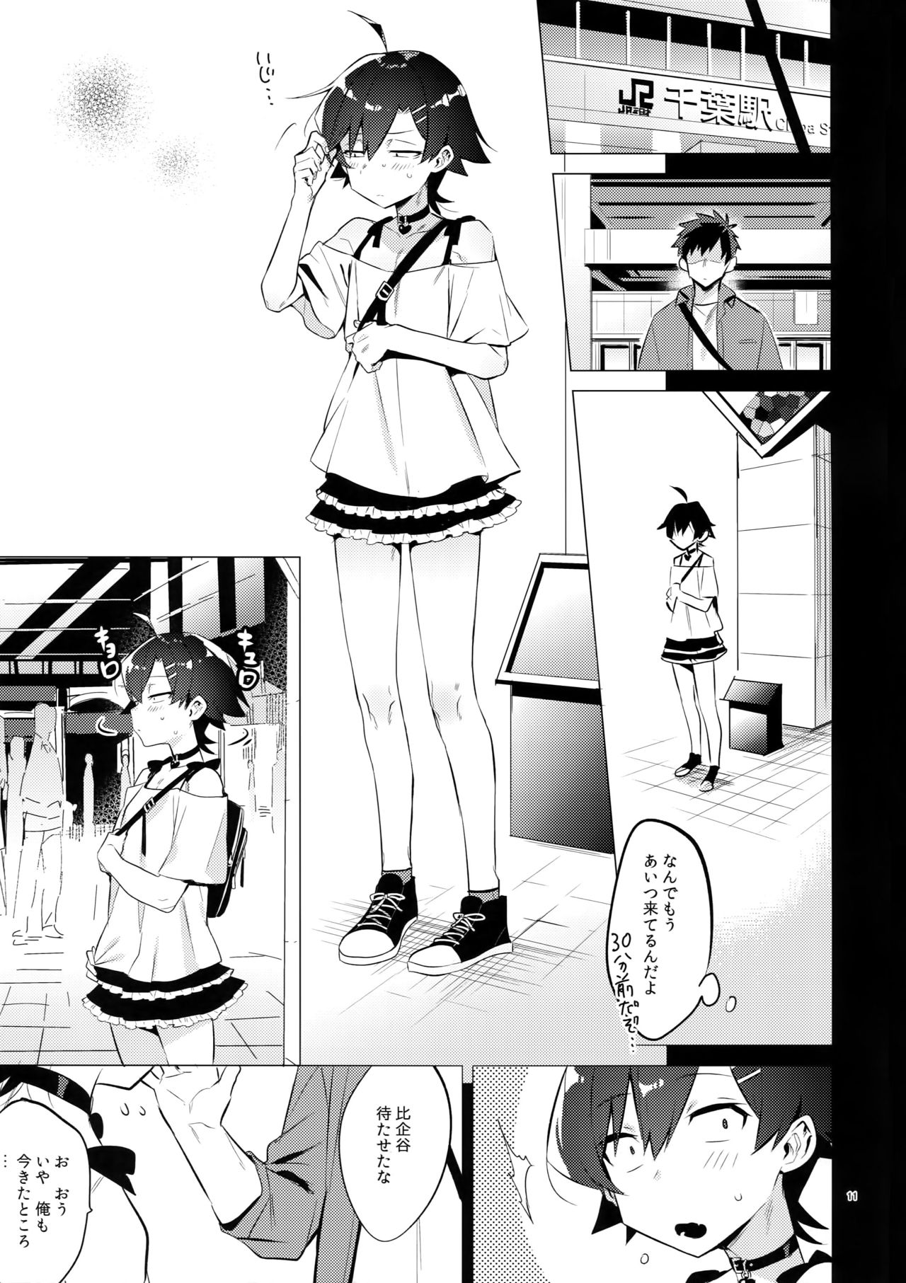 (C96) [Hamehame Service Area (Cr-R)] Hikigaya Hachiman o Saiminjutsu de Kanojo ni Shite Yaritai Houdai Suru Hon. 2 (Yahari Ore no Seishun Love Come wa Machigatteiru.) page 10 full