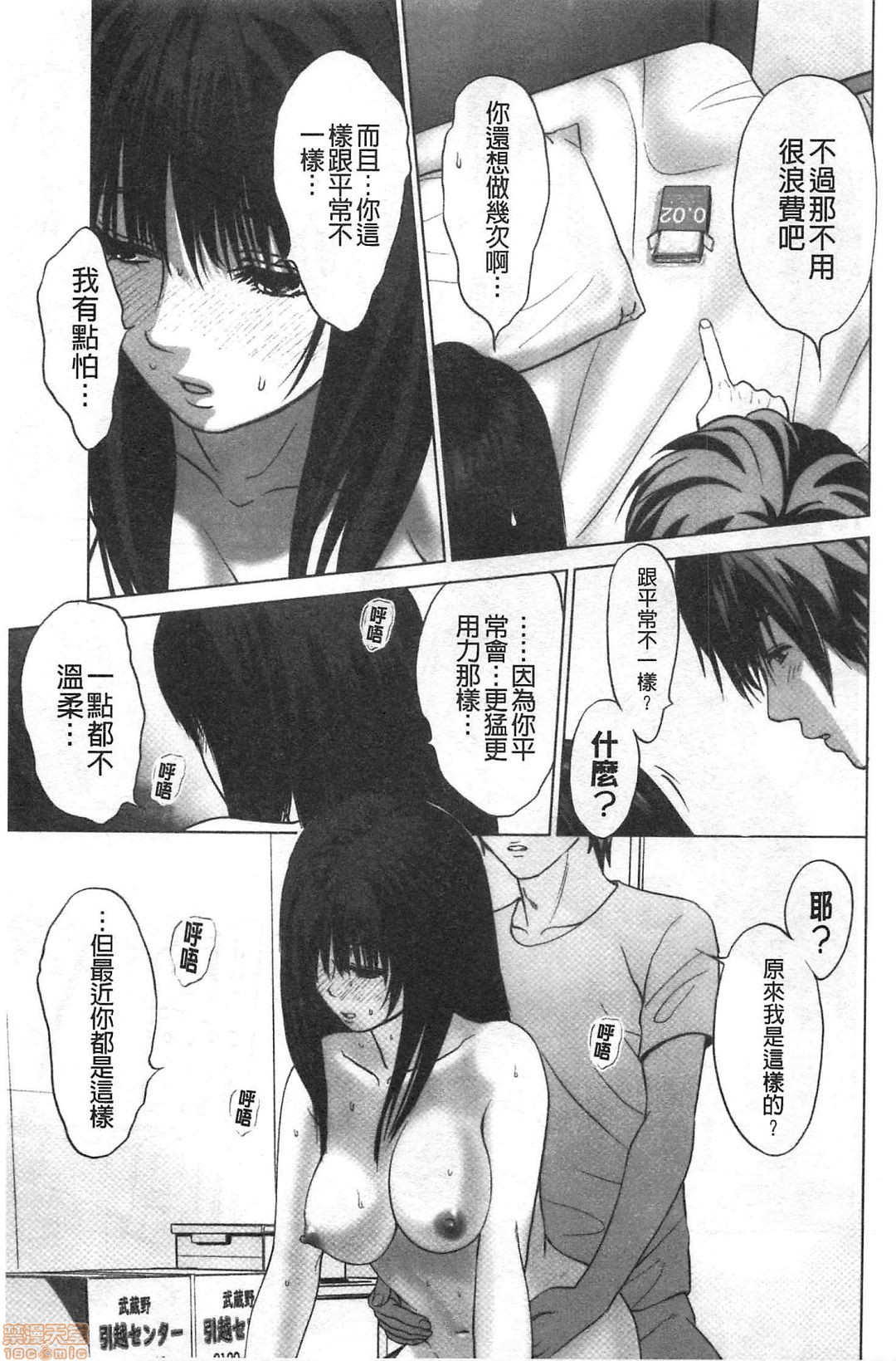 [Ishigami Hajime] Futsuu no Onna ga Hatsujou Suru Toki [Chinese] page 7 full