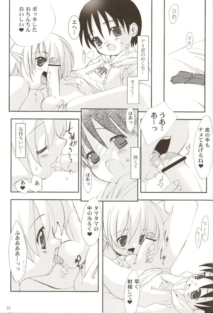 (C78) [MARCY'S (Marcy Dog)] Koushoku Shounen no Susume Cover Arts Collection page 36 full