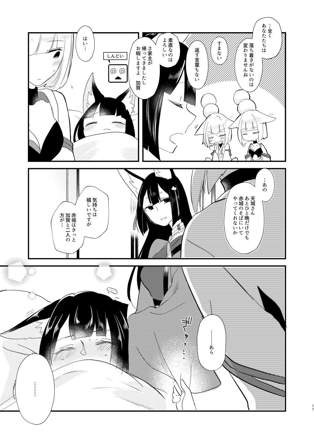 [Yuribatake Bokujou (Kon)] Kore dakara Onna o Daita Koto mo Nai Onna wa!! (Azur Lane) [Digital] page 16 full