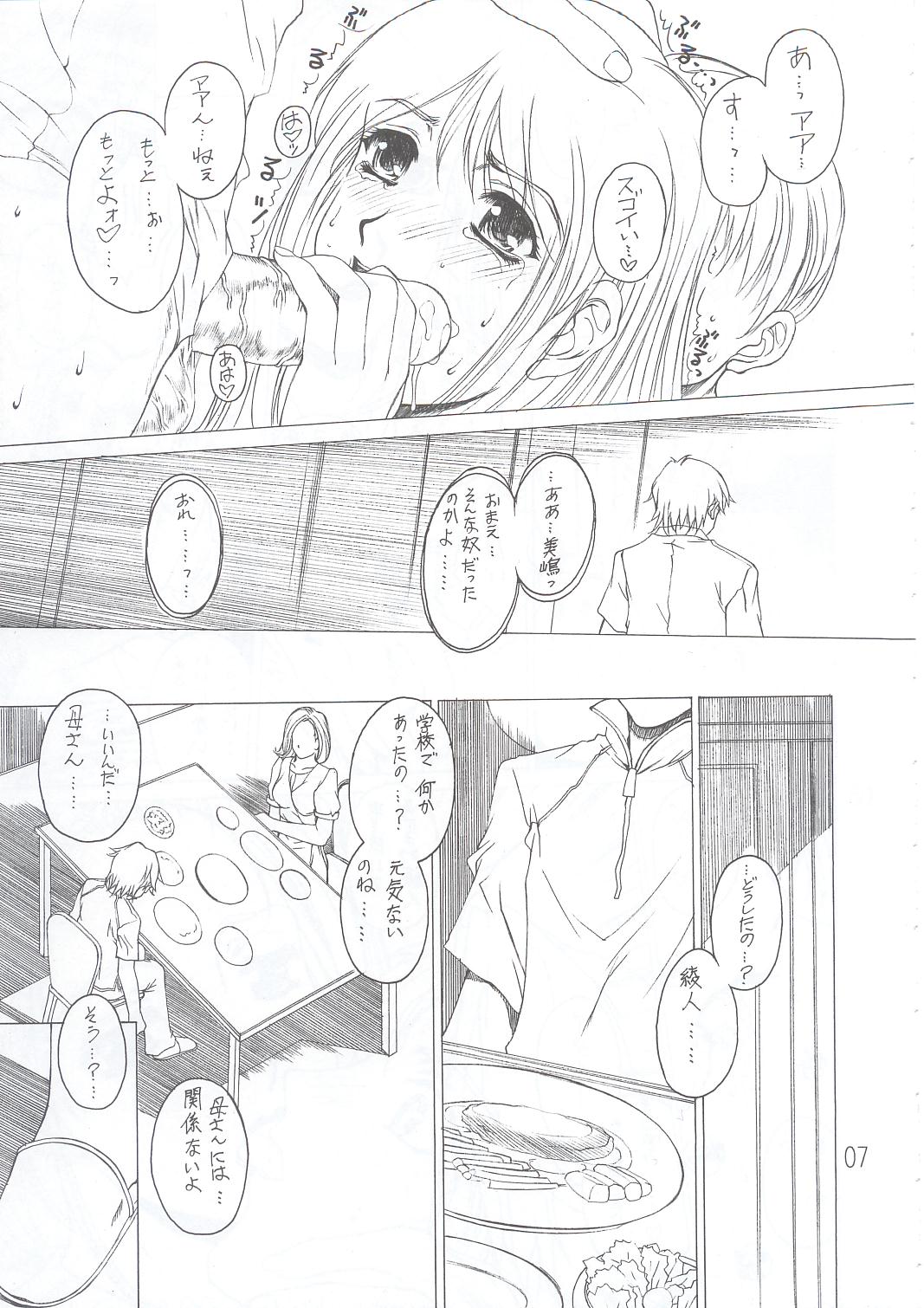 (C63) [AXZ (Various)] Under Blue 7 (Rahxephon) page 8 full