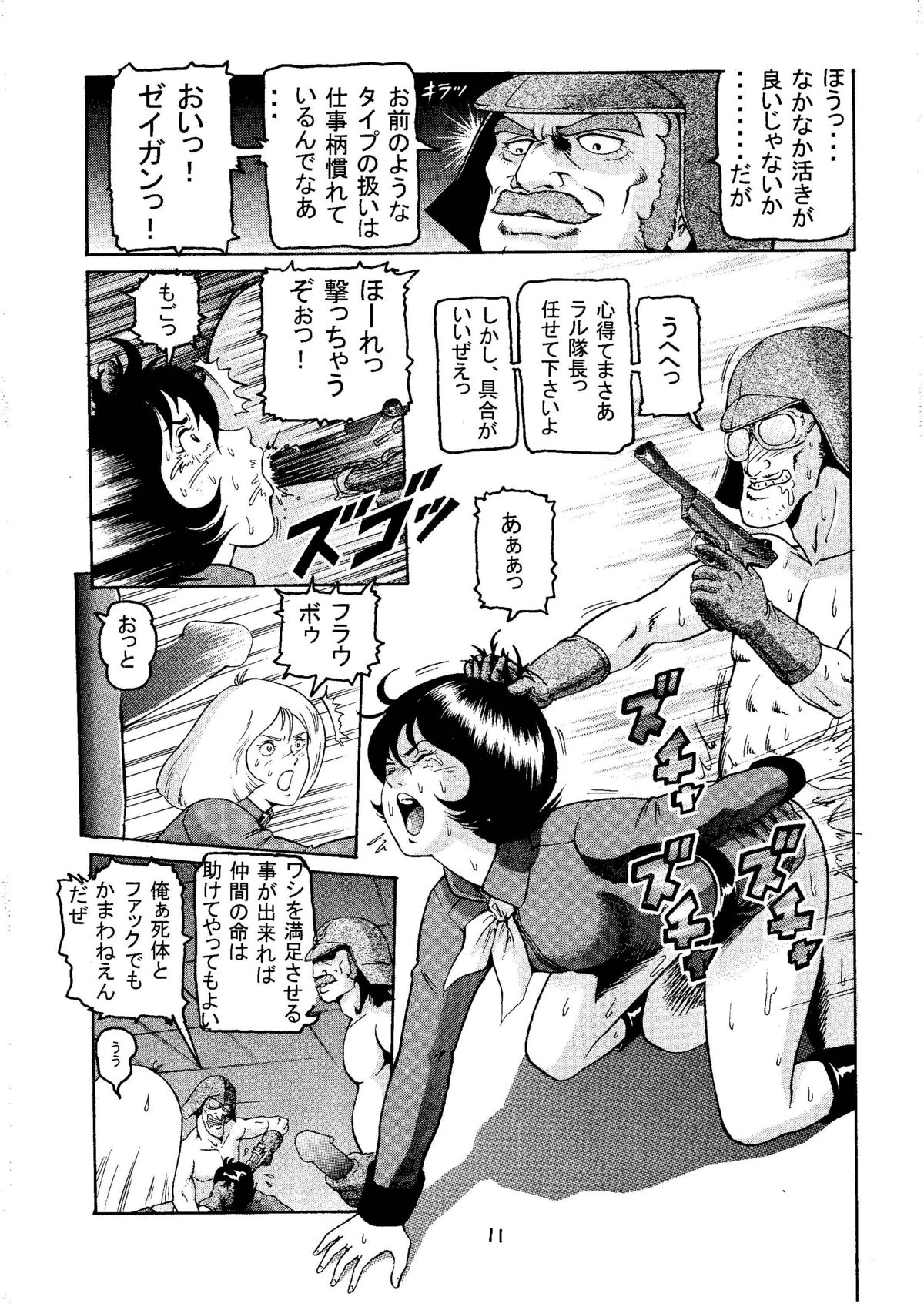 (C59) [Skirt Tsuki (keso)] 20 Seiki Saigo no Kinpatsu-san (Mobile Suit Gundam) page 10 full