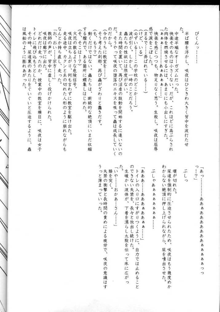 (C60) [STUDIO TRIUMPH (Mutou Keiji)] Astral Bout (Card Captor Sakura, Love Hina) page 50 full