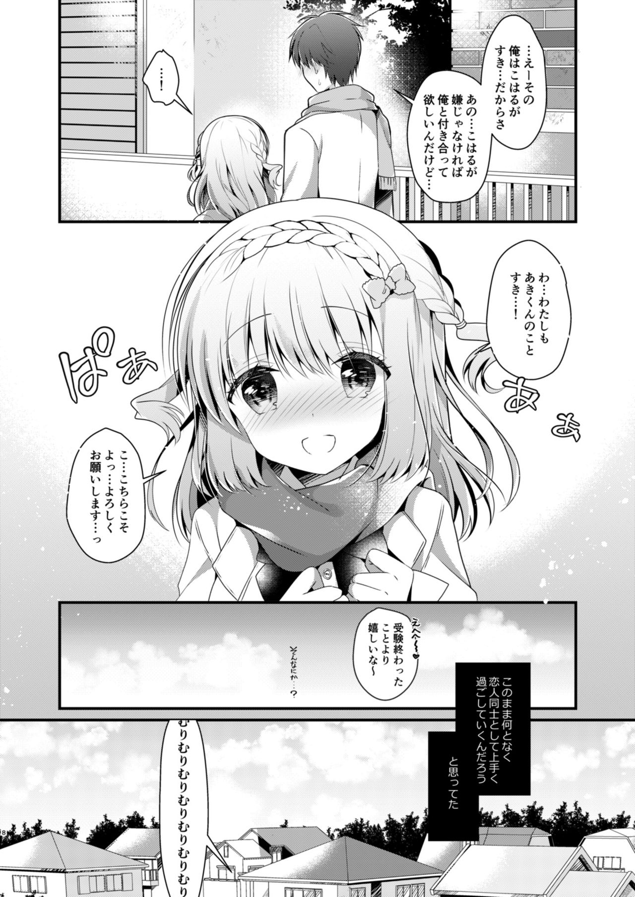 [Junginboshi (Takashina Asahi)] Osananajimi de Koibito no Kanojo to Hajimete no XXX [Digital] page 8 full