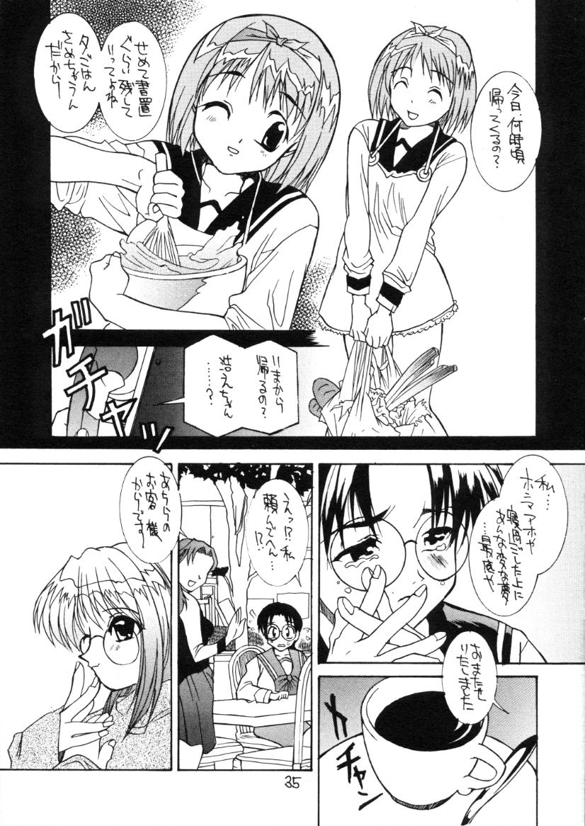 (C59) [Maricyan-FC (Kouno Shintarou, Ginseidou)] Kizuheart (Kizuato, To Heart) page 34 full
