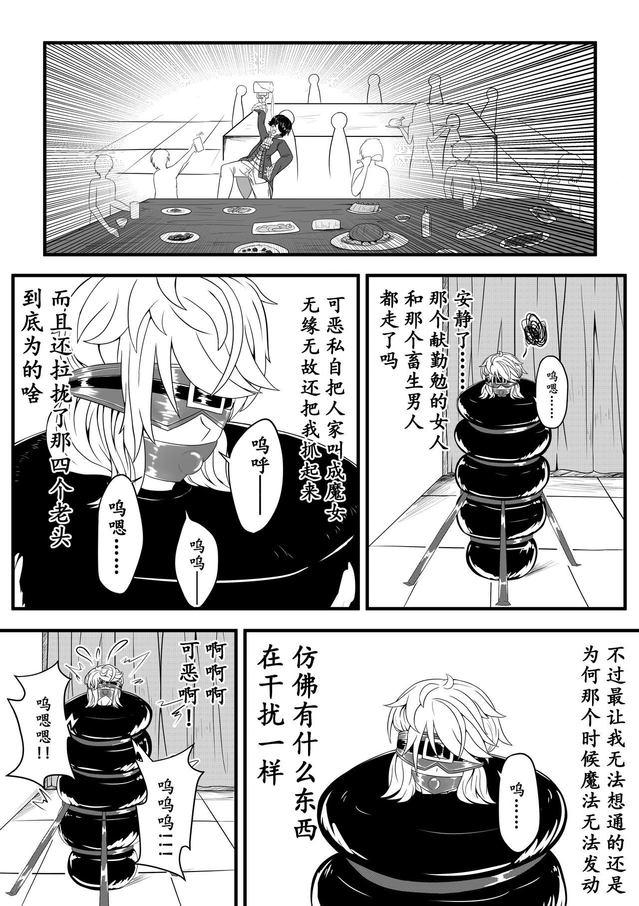 [HLL.ALSG99] The Whisper Of Guidance 02 page 8 full