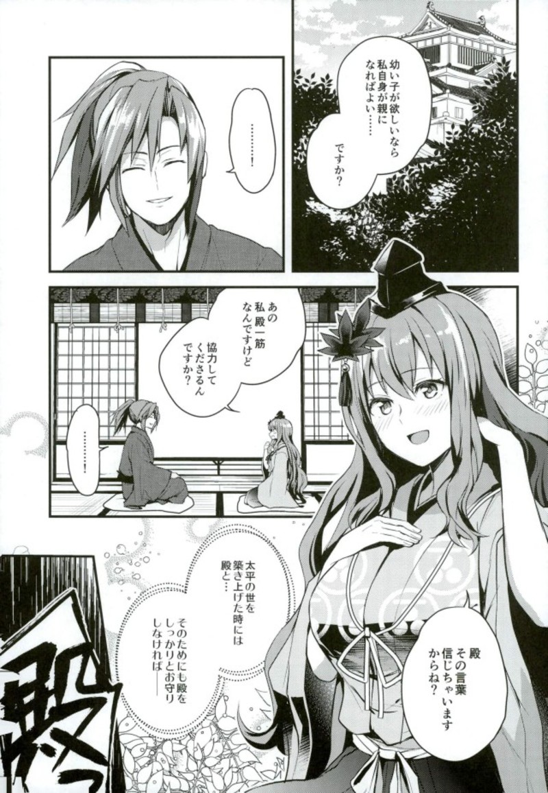 (Shiromusume Musou 5) [allo (Nagashiro Rouge)] Hoshigari Musume. (Oshiro Project ~CASTLE DEFENSE~) page 2 full