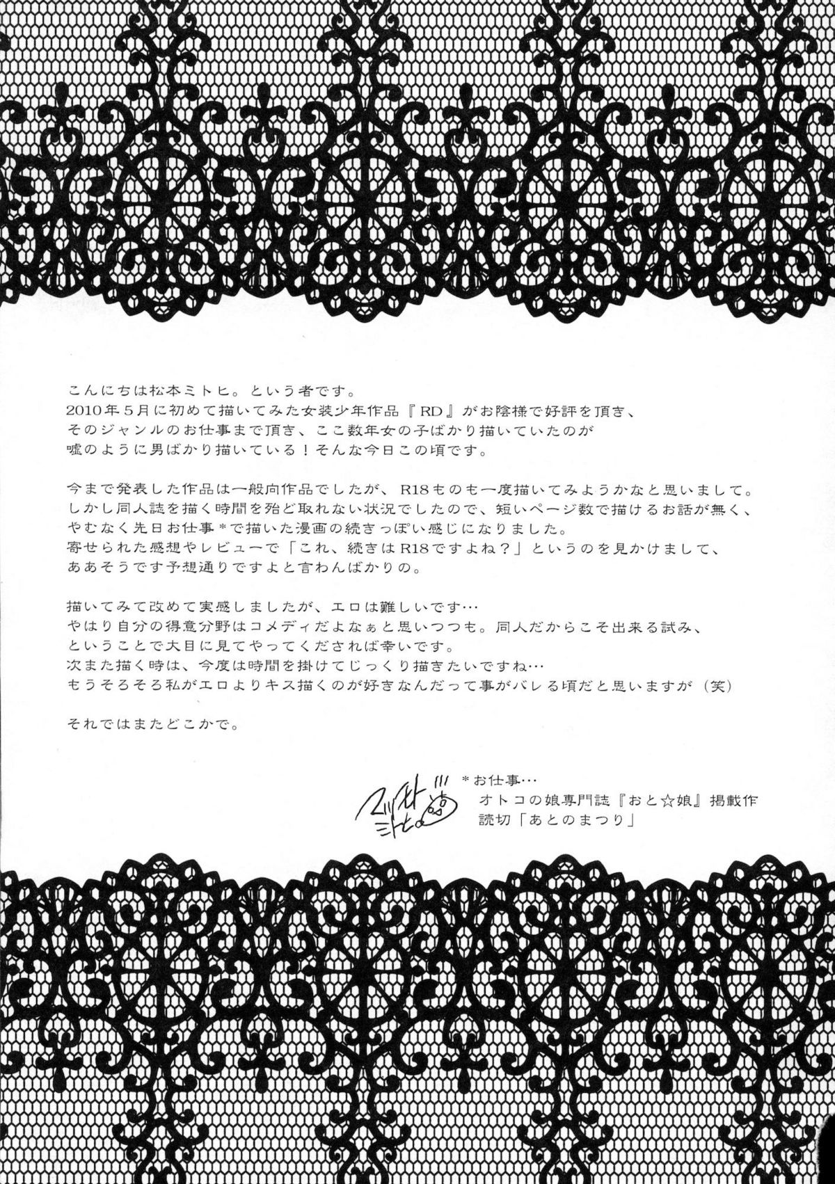 [T-NORTH (Matsumoto Mitohi.)] Carnival After page 20 full