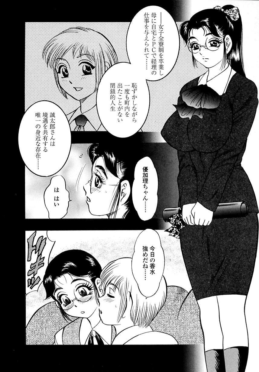 [Bijogi Junction] Botaiken | Mother's Body and Experience page 27 full