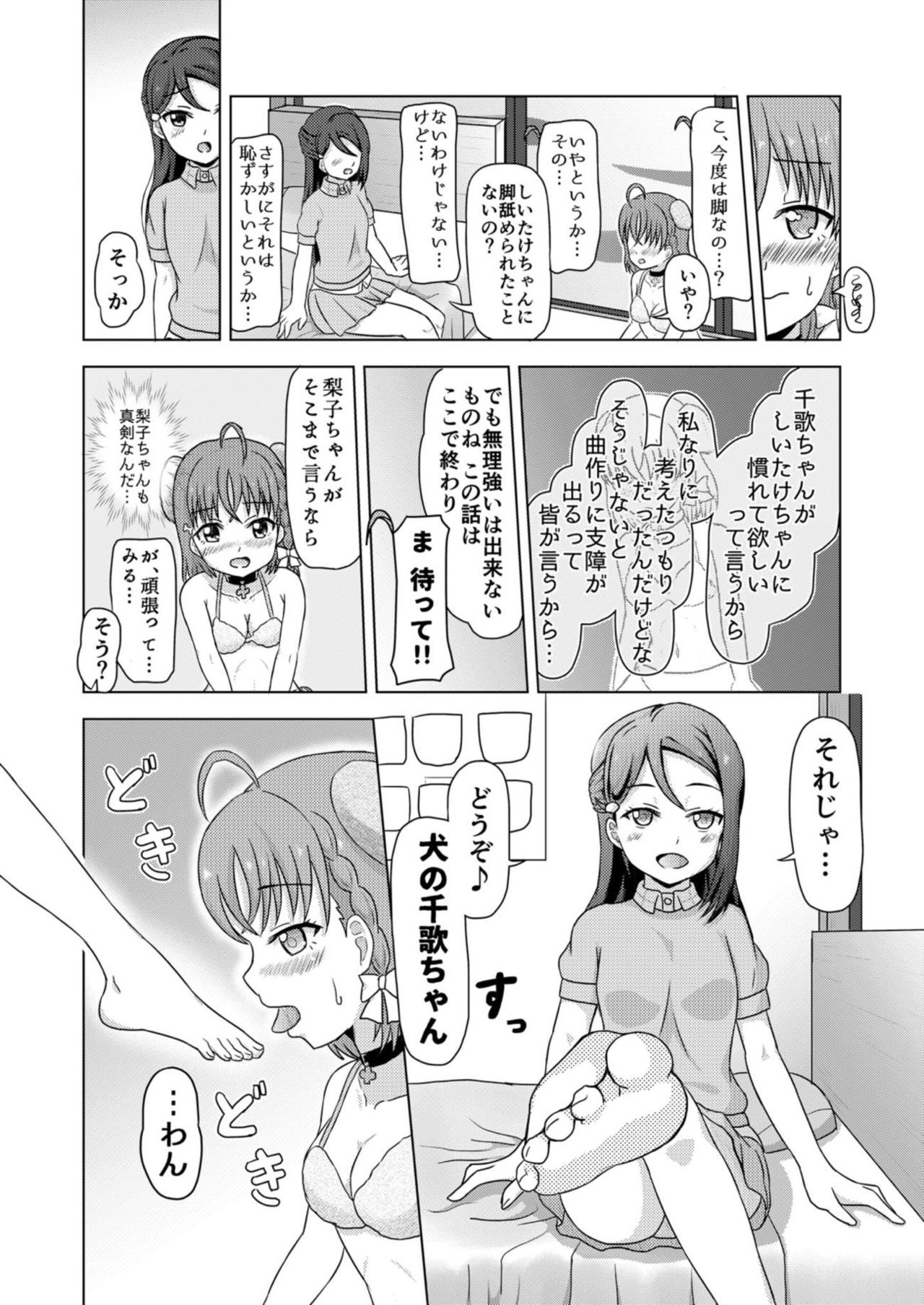 (C91) [Ice Sakuramochi (Kisaragi rey)] Inu Live! Wanshine!! ~Kashikoi Chika no Shitsukekata~ (Love Live! Sunshine!!) page 12 full