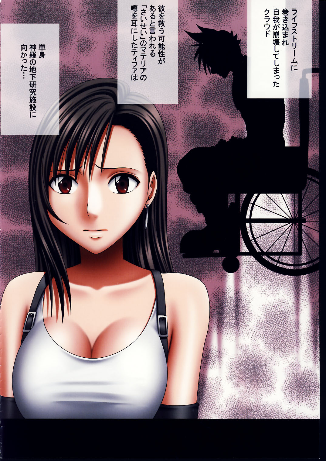[Crimson Comics] Tifa Sai (Final Fantasy VII) page 3 full