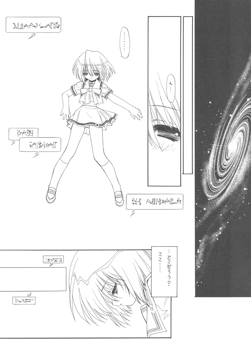 [Senzankou] 禁断の女学院 4 page 9 full