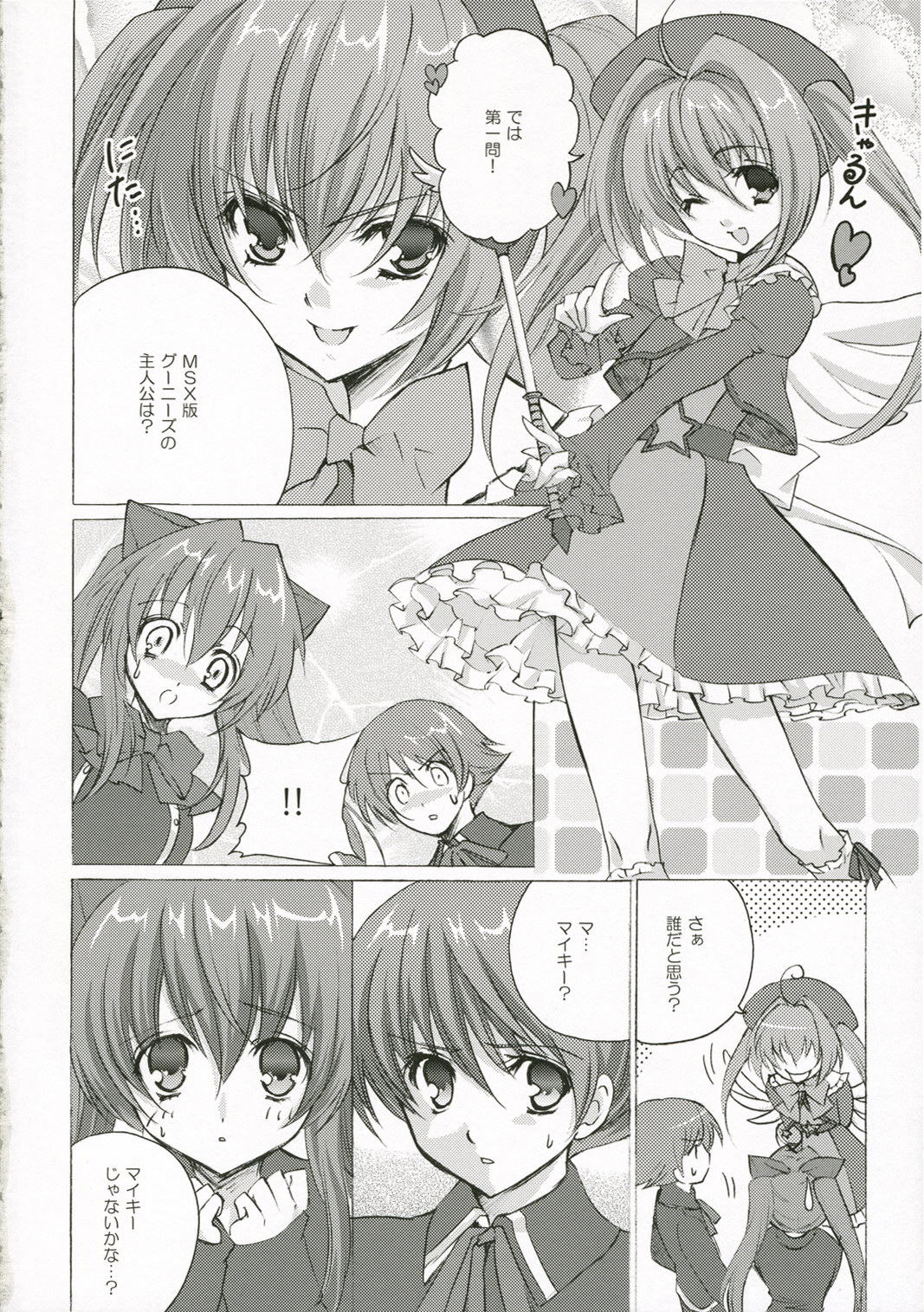 (C71) [Fukunoren (Yukiwo)] rosemerry hamilton (Quiz Magic Academy) page 3 full