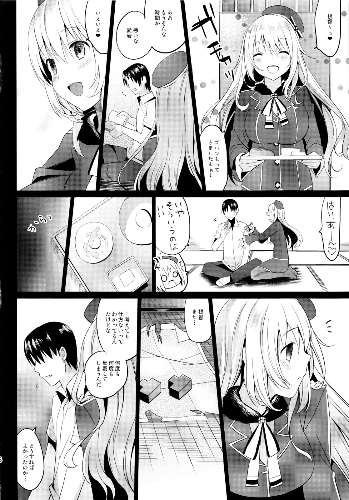 [abgrund (Saikawa Yusa)] Ishi wo Daite Anata to Oyogu (Kantai Collection -KanColle-) [2013-08-18] page 5 full