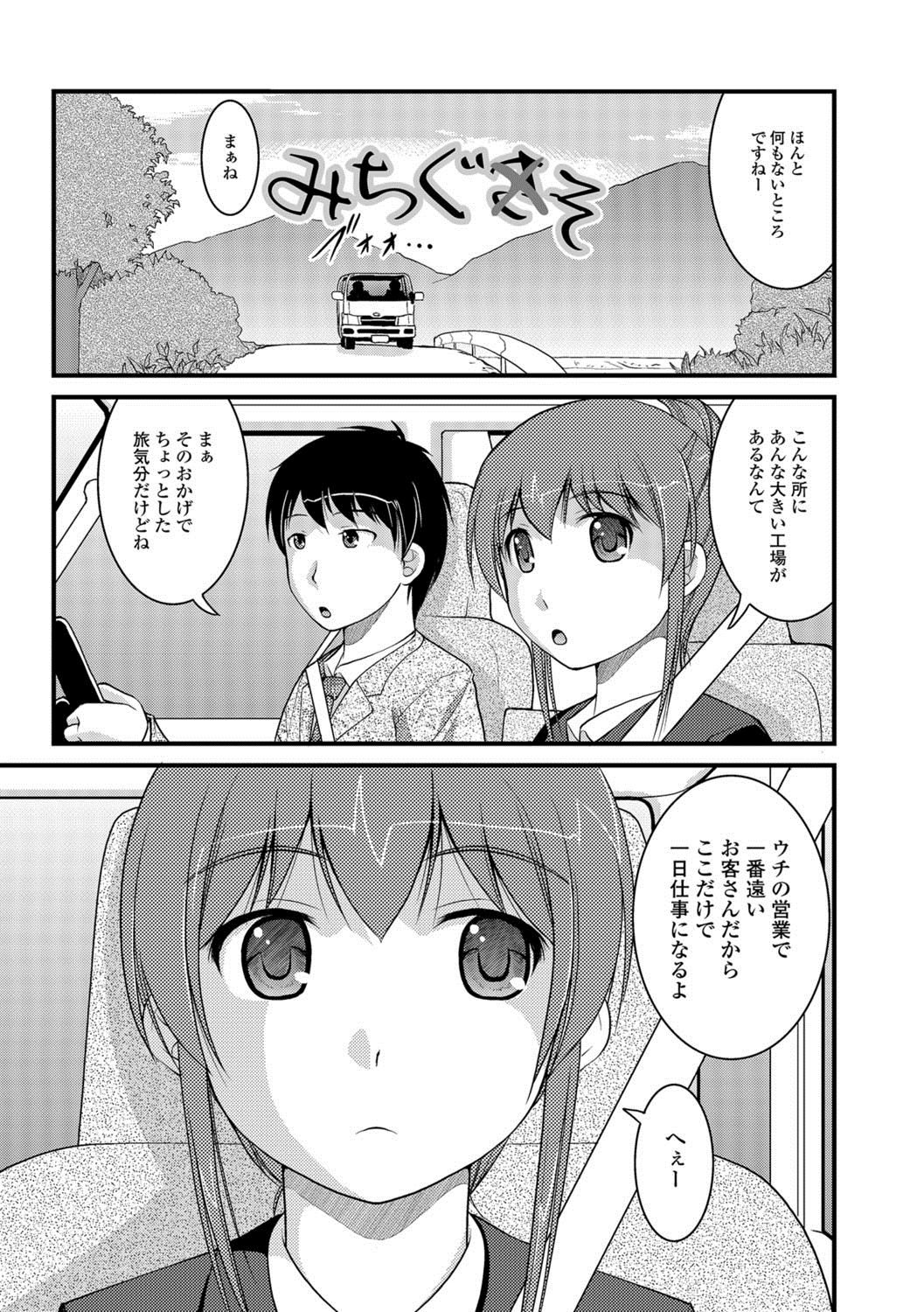 [Satomi Hidefumi] Kanojo ga suru Futokute Katai Mono [Digital] page 26 full