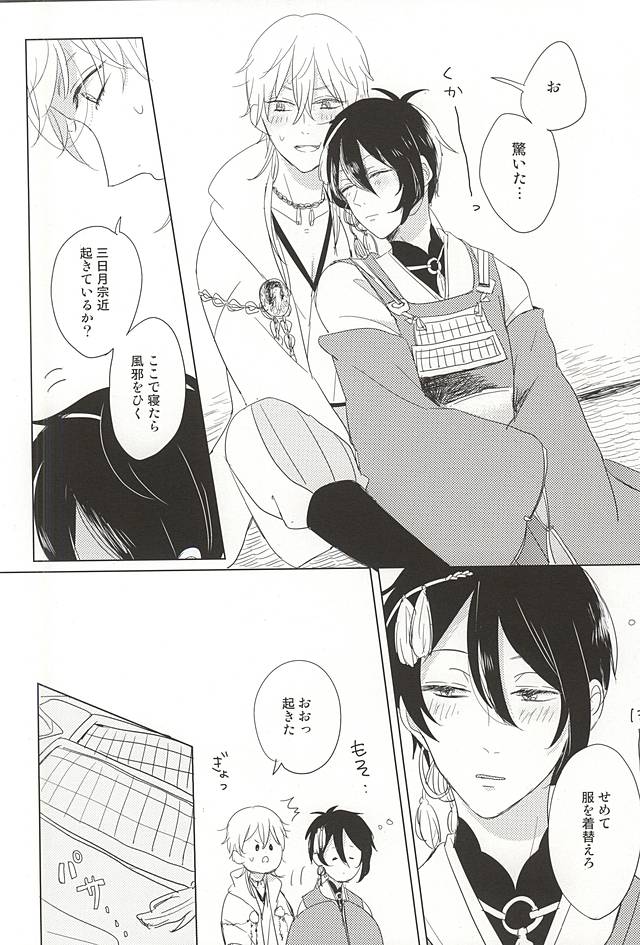 (Senka no Toki Zan) [777bit (Rokumi)] Keisha Suru (Touken Ranbu) page 3 full