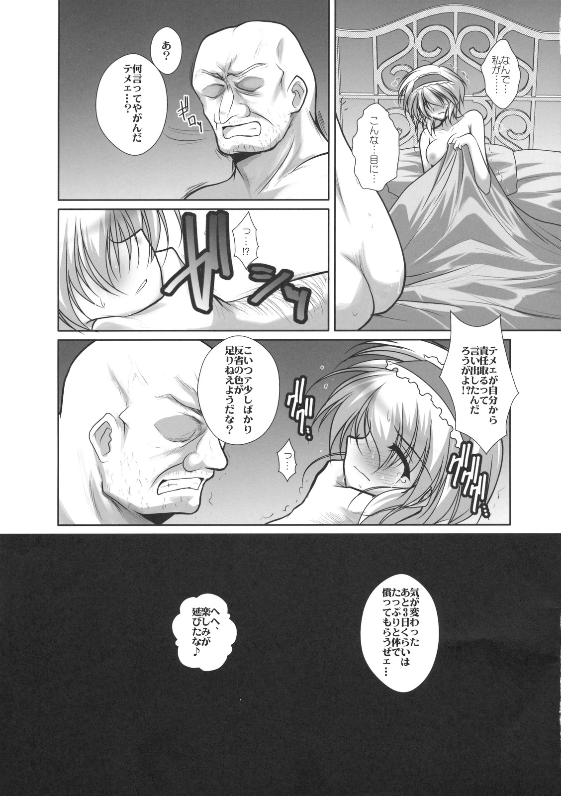 (Reitaisai 8) [Danshaku Ryou (Danshaku)] Alice-chan wa Amae (kiri (Touhou Project) page 26 full