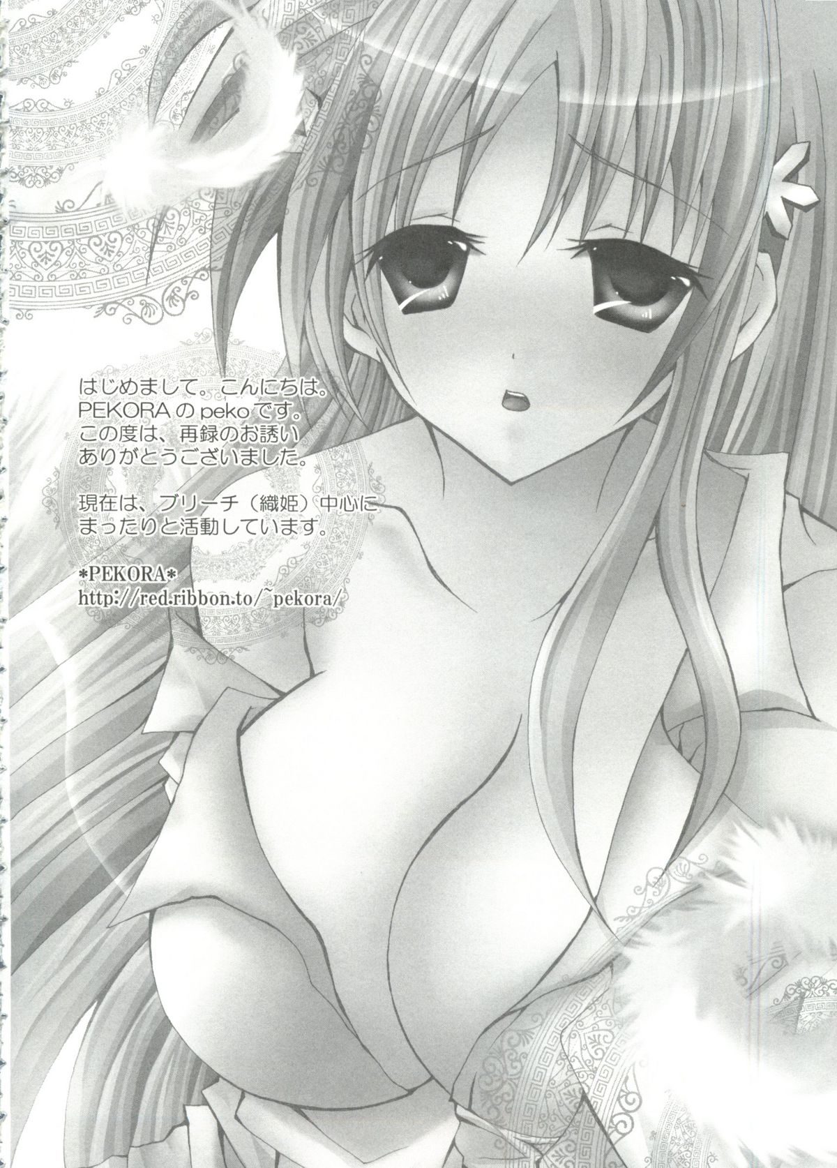 [doujinshi anthology] Geki Jan Blue (To Love-Ru, Bleach, Death Note) page 52 full