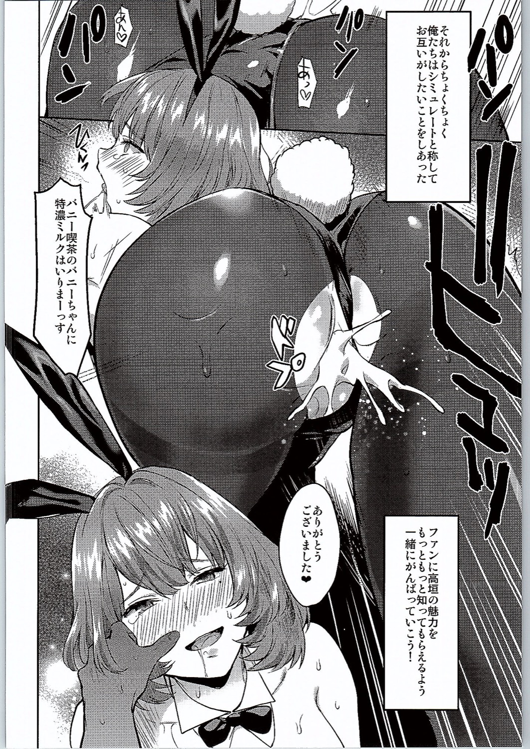 (C90) [Hitori no Daiyokujou (bowcan)] School Sex Life (THE IDOLM@STER CINDERELLA GIRLS) page 19 full
