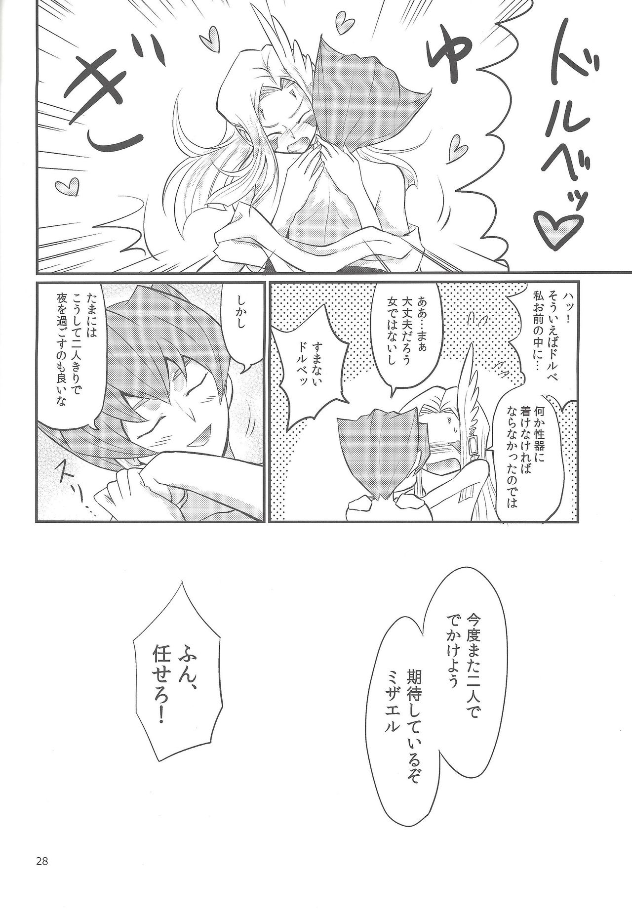 (Sennen Battle Phase 9) [Hotto Inari (Nari)] GOLD CHERRY (Yu-Gi-Oh! ZEXAL) page 27 full