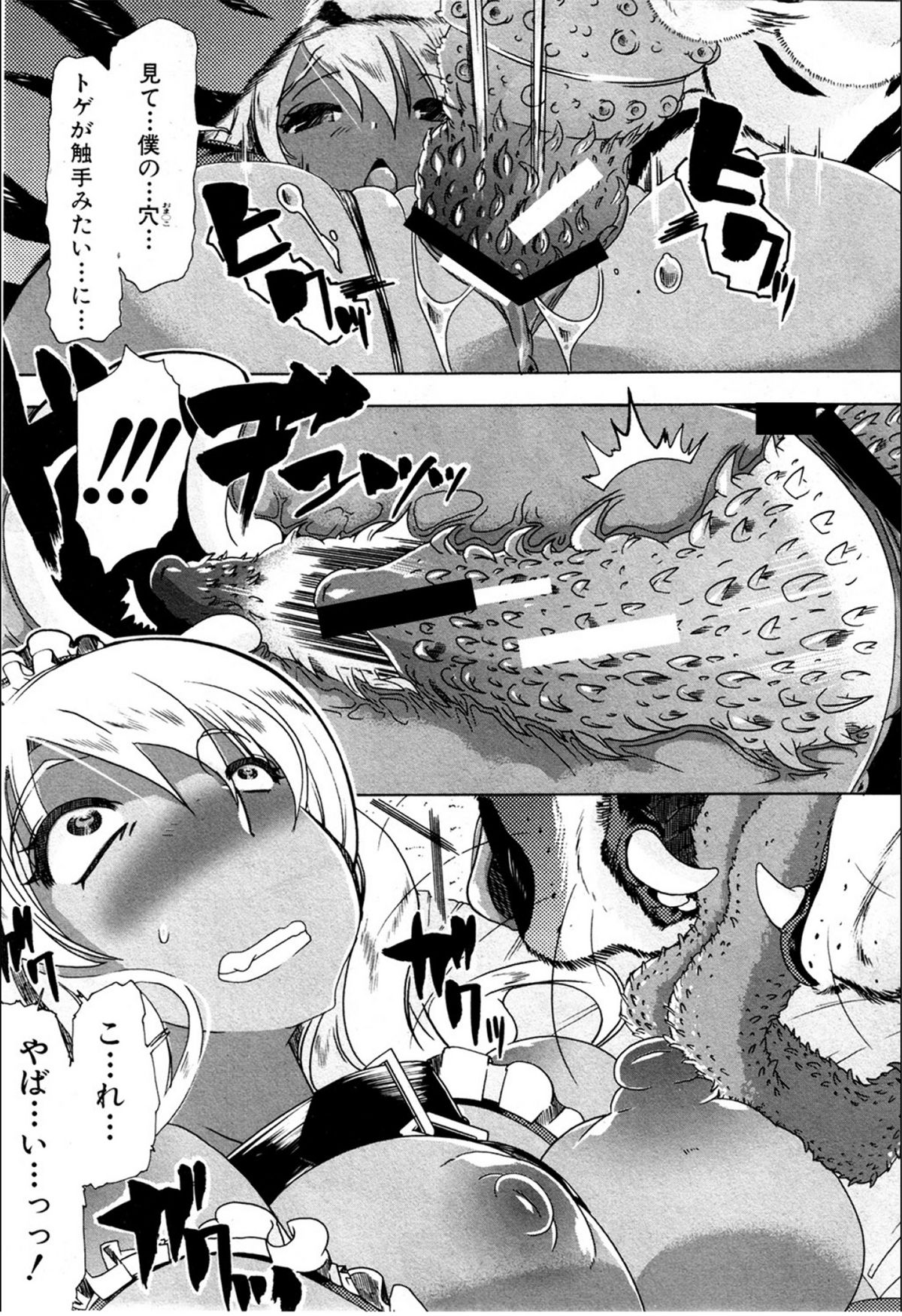 [Chikiko (PLECO)] Juukan☆Bisyokuka no Shokutaku (BUSTER COMIC 2012-03) page 15 full