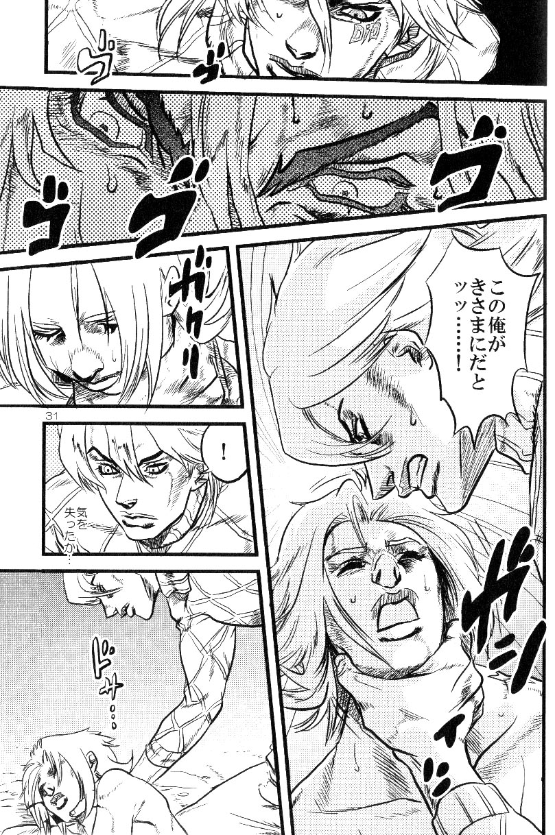 (Steel Ball Run) Yokubounotani_Ze page 30 full