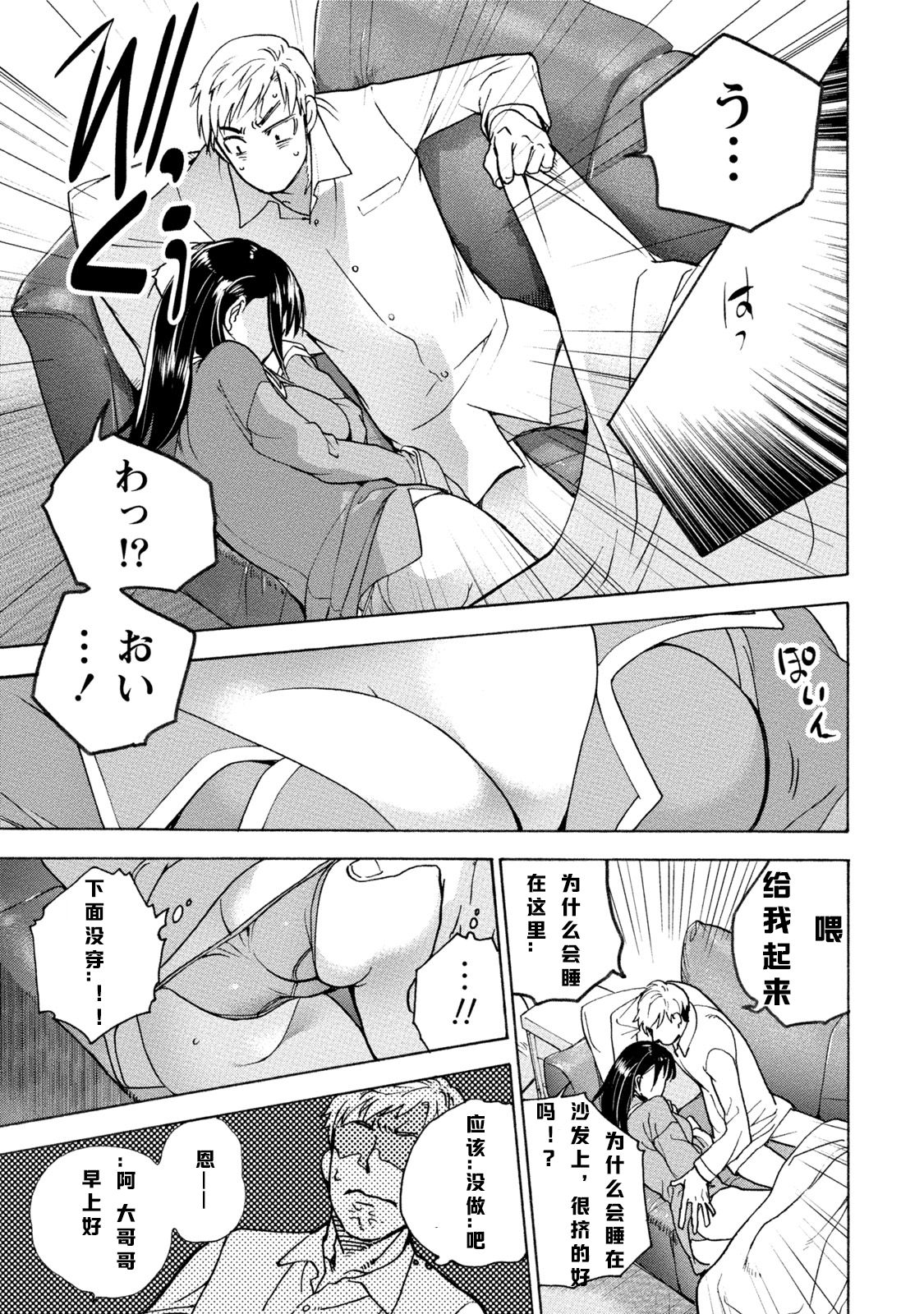 [Fujisaka Kuuki] Kurofune Raishuu Girl! Ch.1 [Chinese] [漫之大陆汉化组] [Digital] page 22 full