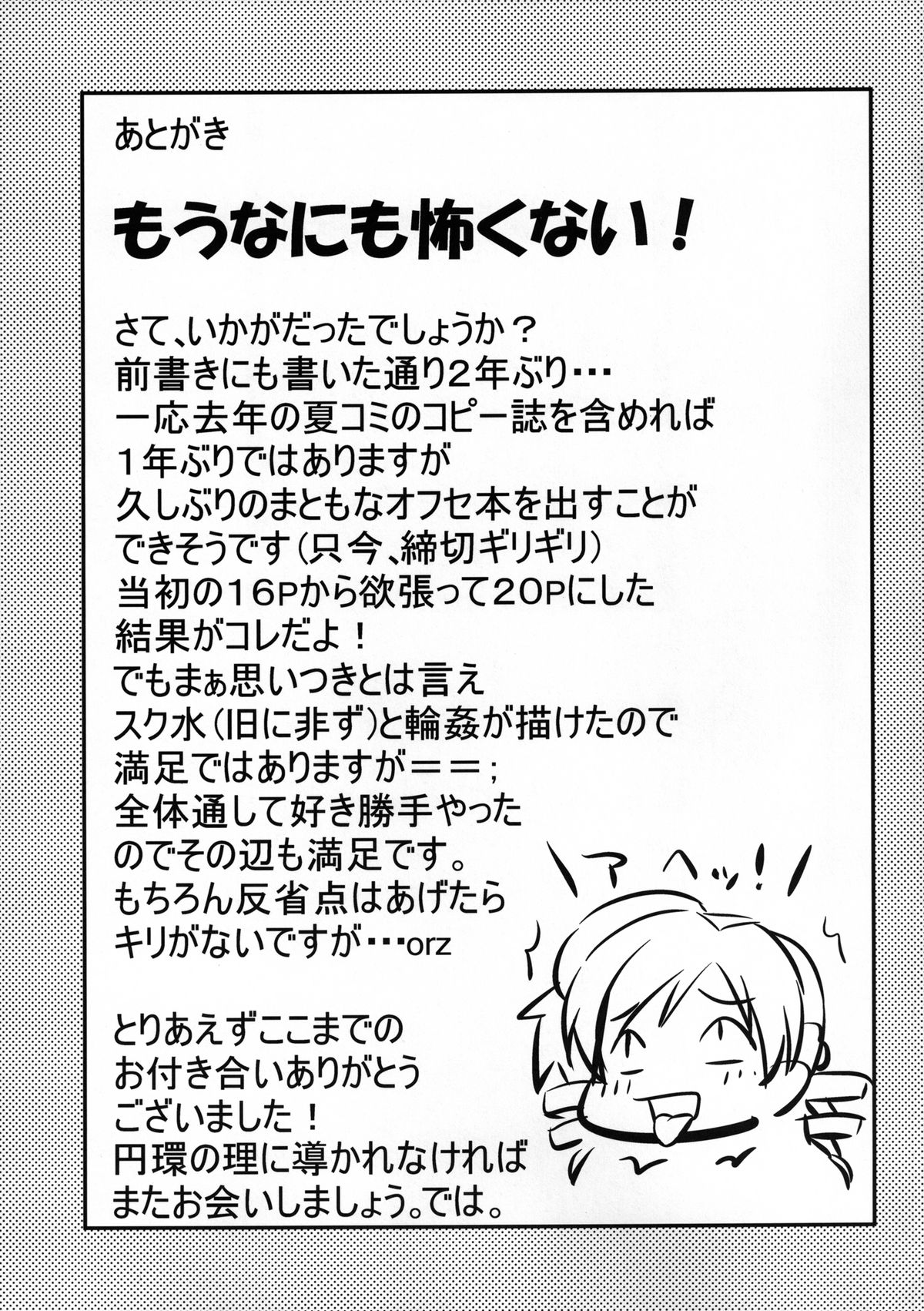 [Shisshou Koubou (Kisaragi)] Mahou Shoujo Tomoe Bitch (Puella Magi Madoka☆Magica) [English] {doujin-moe.us} [Digital] page 24 full