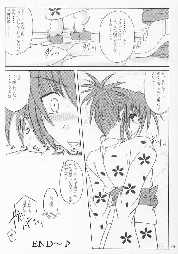 [Yoru no Benkyoukai (Fumihiro)] Natsumatsuri (Sister Princess, Disgaea) page 16 full