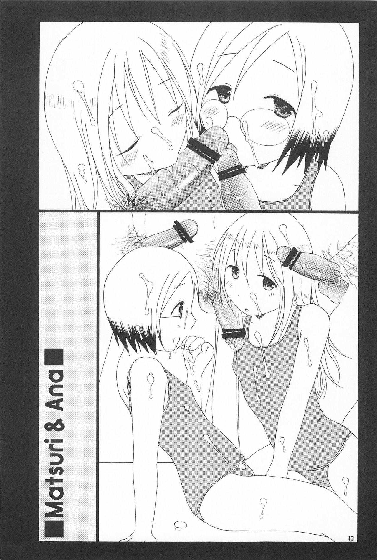 (CR36) [Mechanical Code (Takahashi Kobato)] Kawaii Ano Ko wa Dare no Mono? (Ichigo Mashimaro) page 13 full