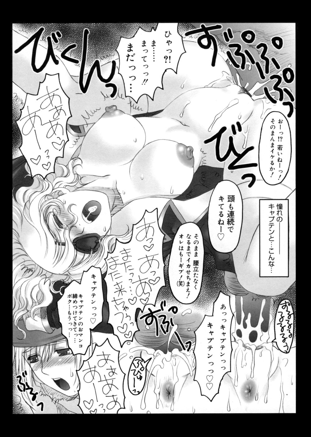 [Kanesada Keishi] LEWD ROSES - Midara na Bara Tachi - page 127 full