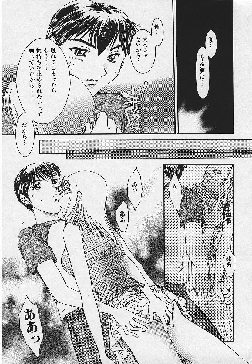 [Youki Runner] Kinkaninbo Aiyoku no Ugomeki page 35 full