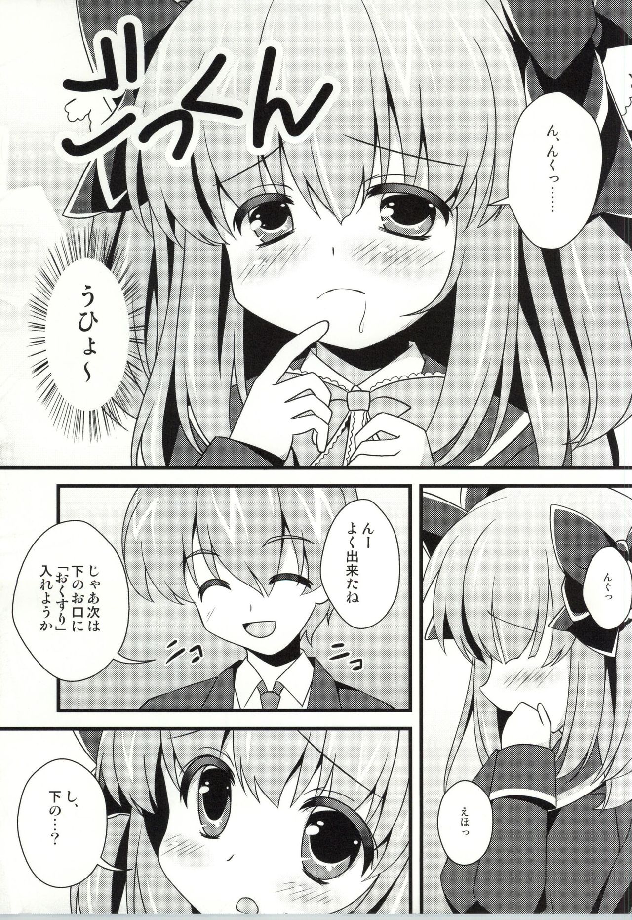 (C87) [PERFECT SEA (Fujino Yoshika)] Nae-chan Okusuri no Jikan da yo (Girl Friend BETA) page 6 full