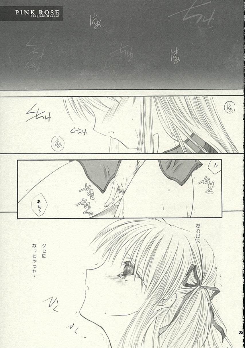 (C65) [888 (Isuzu)] MADE IN JAPAN (Yakitate!! Japan) page 4 full