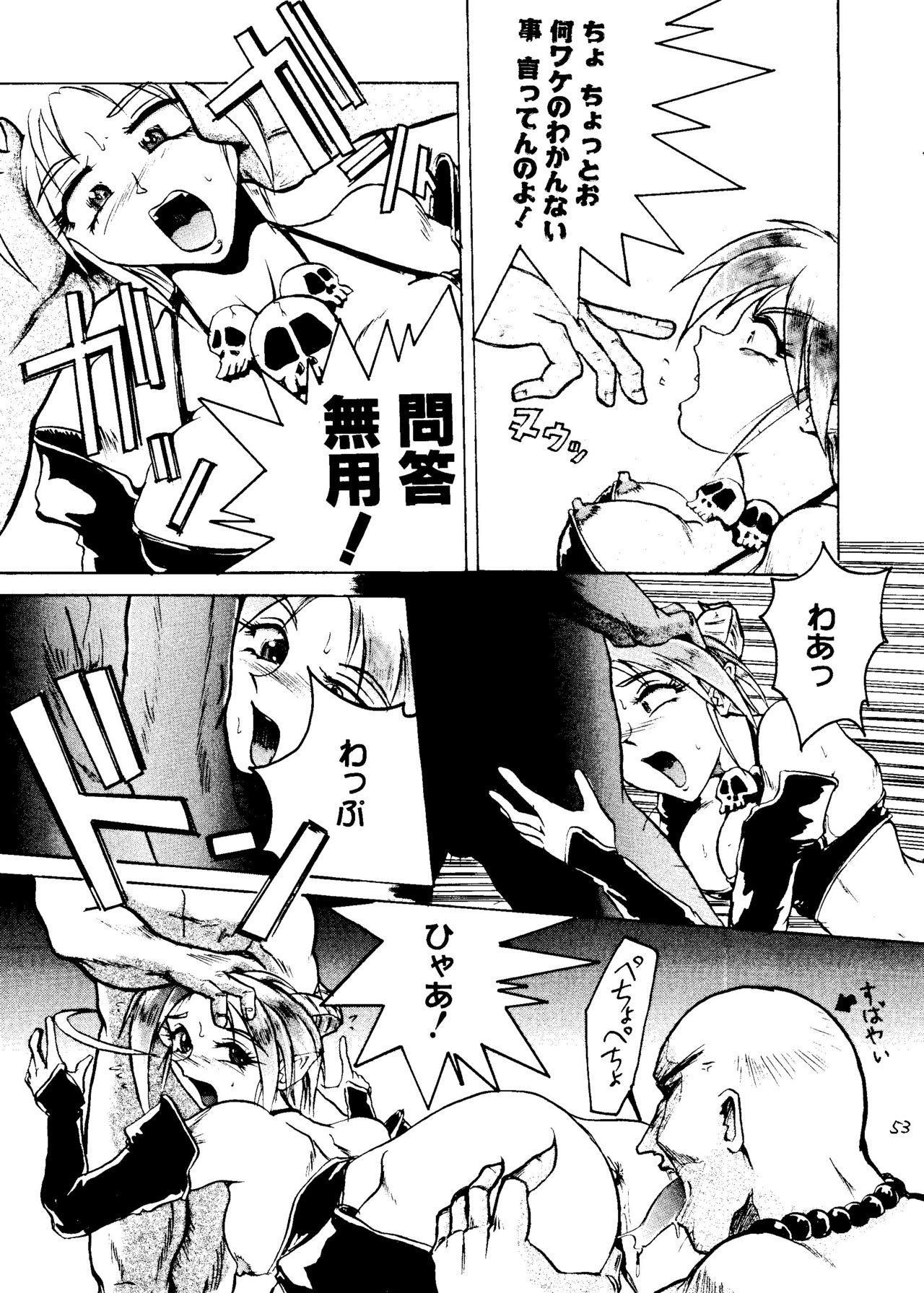 [Tail of Nearly (Wakabayashi)] Shadow Defence 2 (Various) page 52 full