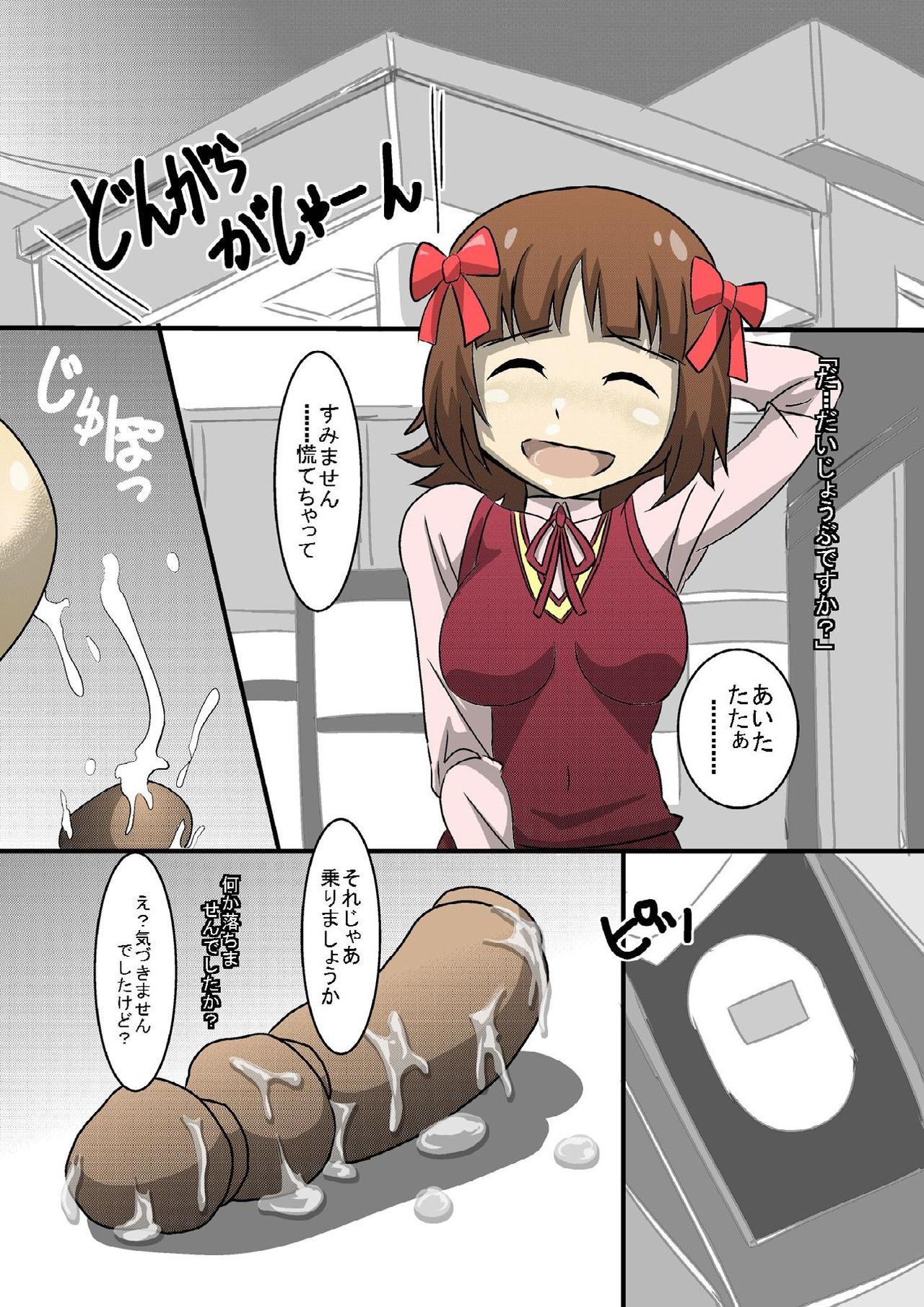 [Seishimentai (Syouryuupen)] Iroburi M@STER (THE IDOLM@STER) page 3 full