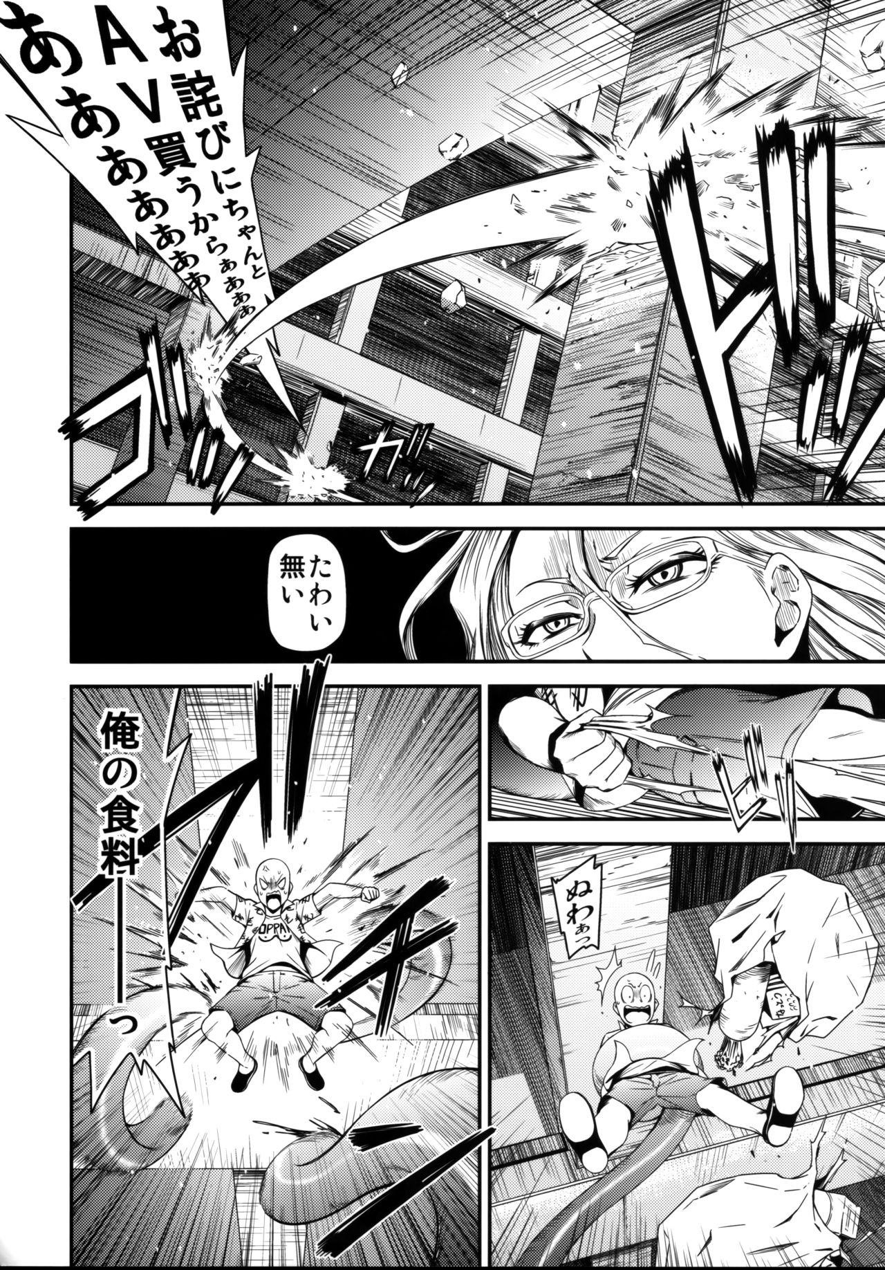 (C92) [Kiyosumi Hurricane (Kiyosumi Hurricane)] ONE-HURRICANE 3.5 (One Punch Man) page 5 full