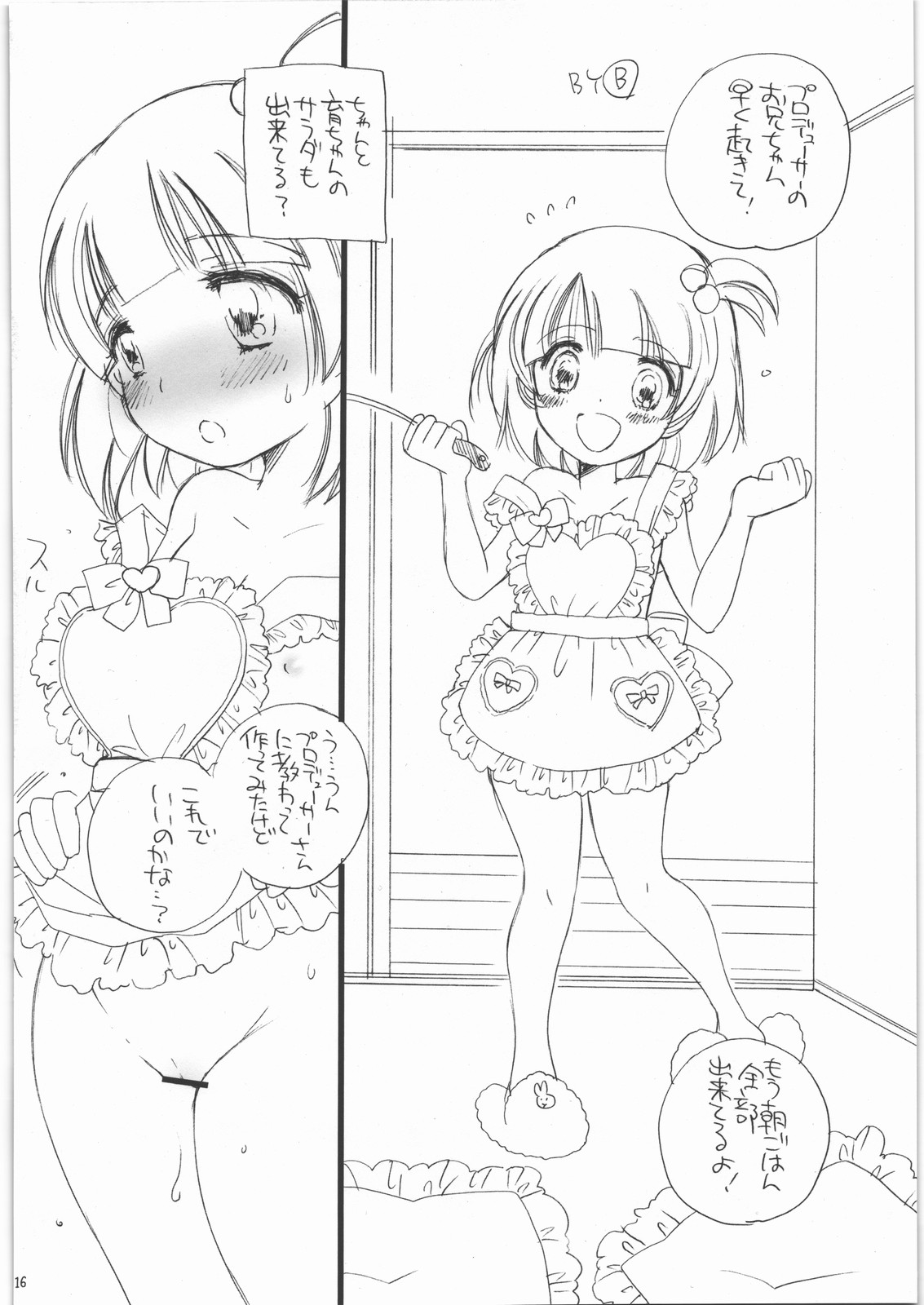 (C84) [Tenkaichi Babys (BENNY'S, Inomoto Rikako)] Sayoko no Asoko (The IDOLM@STER MILLION LIVE!) page 15 full