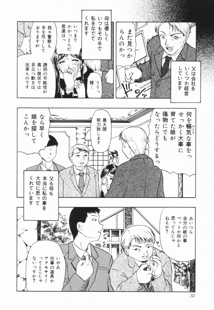 [OYSTER] Shoujo Jigoku III page 33 full