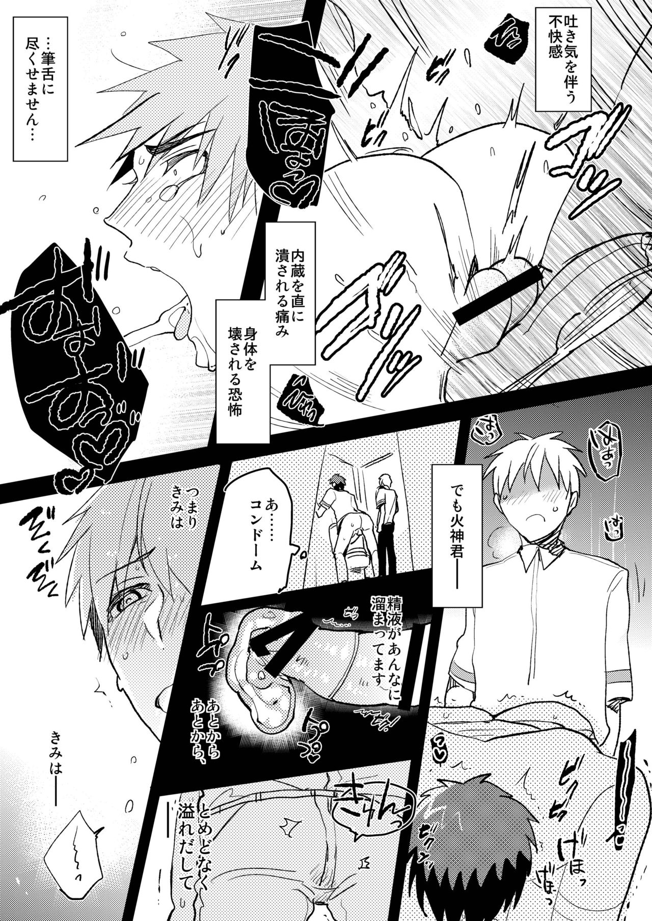 [archea (Sasagawa Nagaru)] M Kagami-kun to Jaku S Kuroko-kun no gohoubi Nikki (Kuroko no Basuke) [Digital] page 16 full