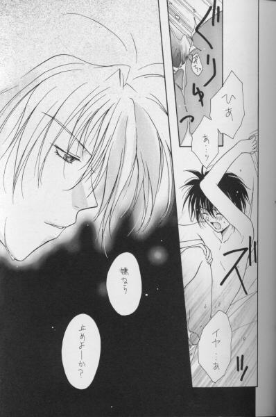 [CROCODILE-Ave. (Murakami Maki)] Remix Gravitation 8 (Gravitation) page 6 full