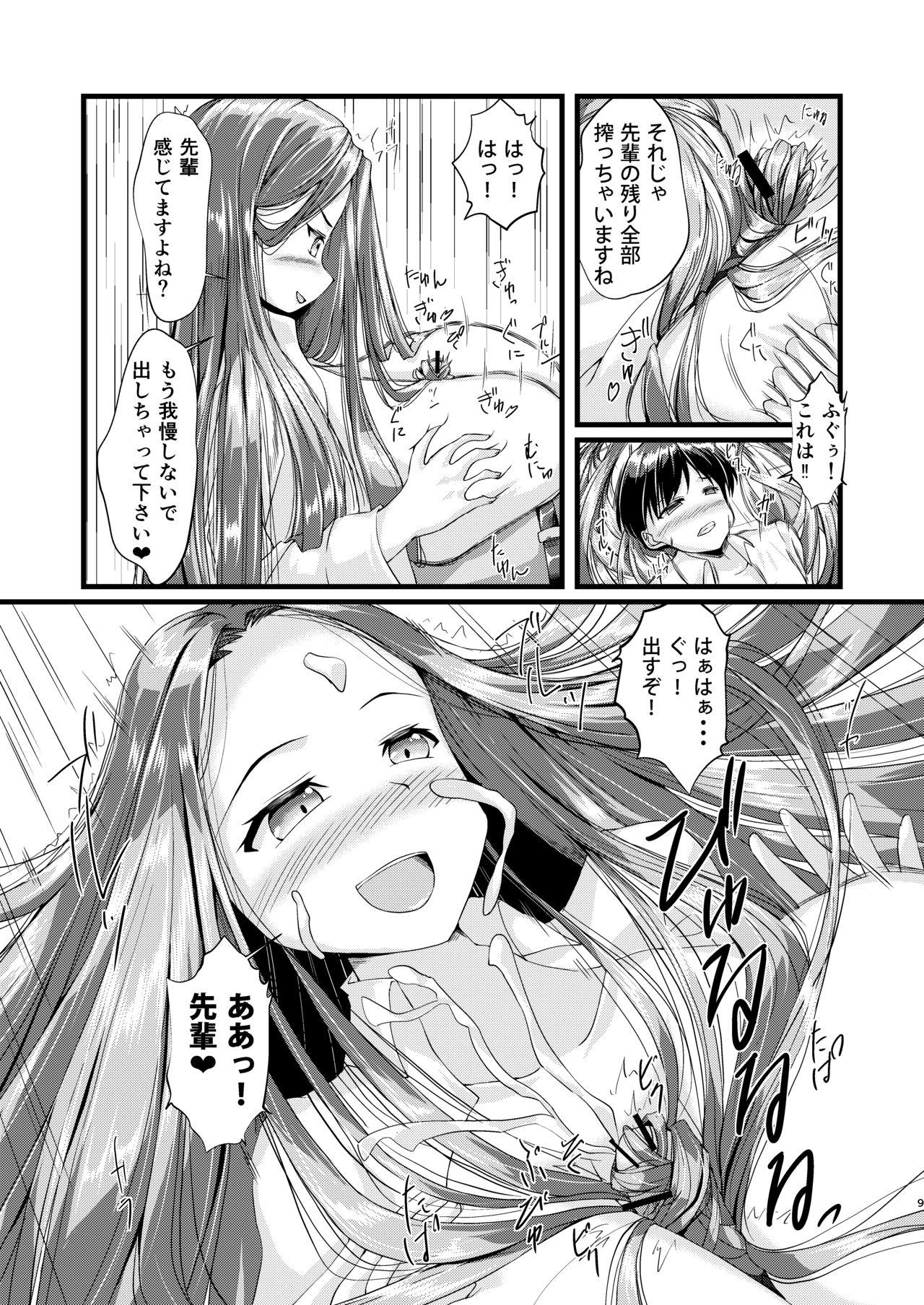 [Circle Yubokumin (D)] OL-chan ni Hasamaretai page 8 full