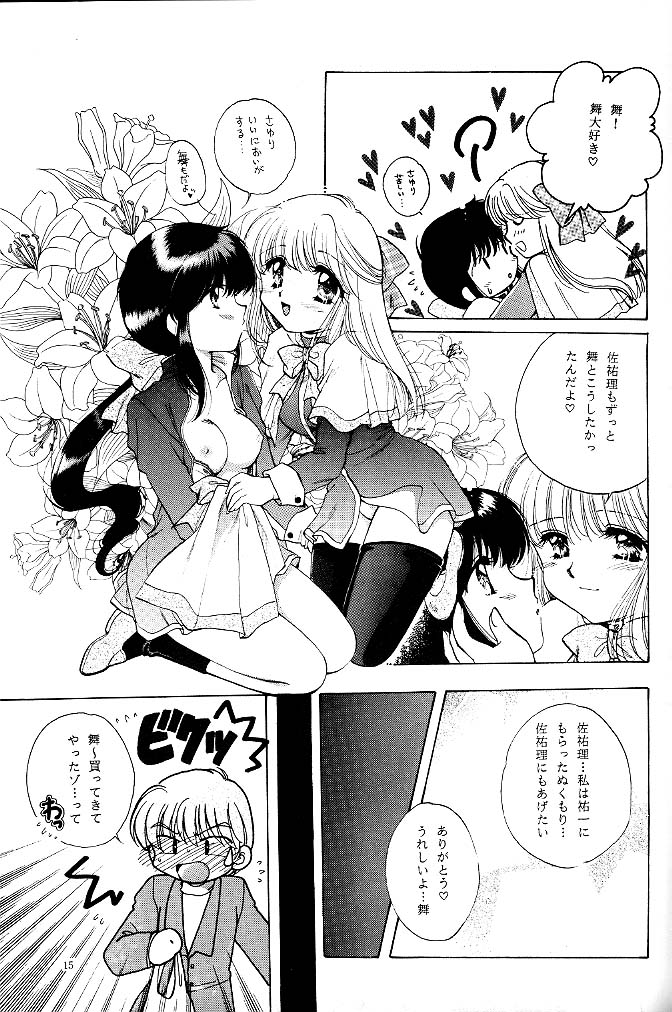 [KID'S WORLD] Pure Snow (Kanon) page 14 full