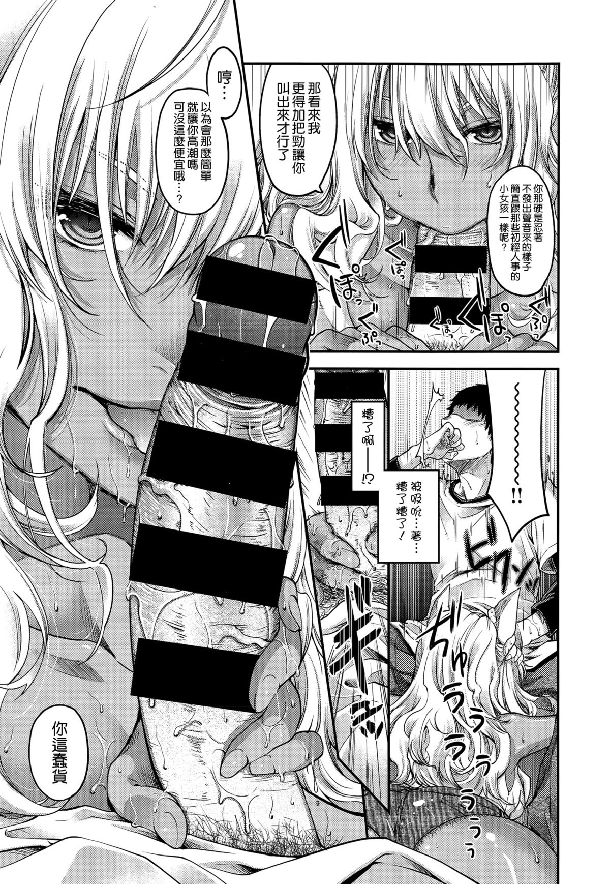 [Hiyoshi Hana] Kusabi no Kemono (COMIC-X-EROS #32) [Chinese] [空気系☆漢化] page 23 full